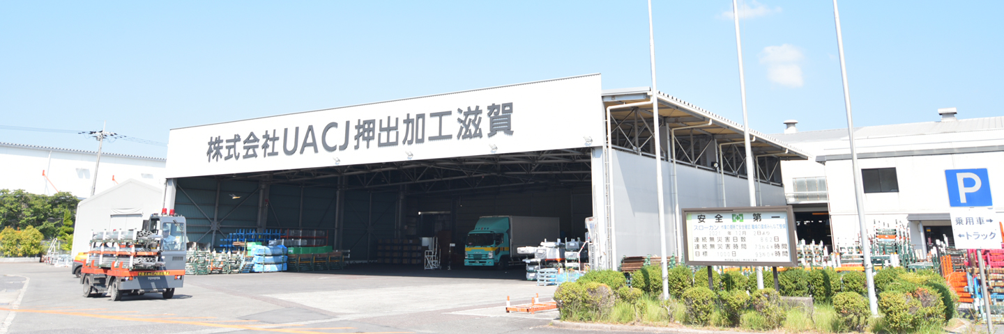 企業情報